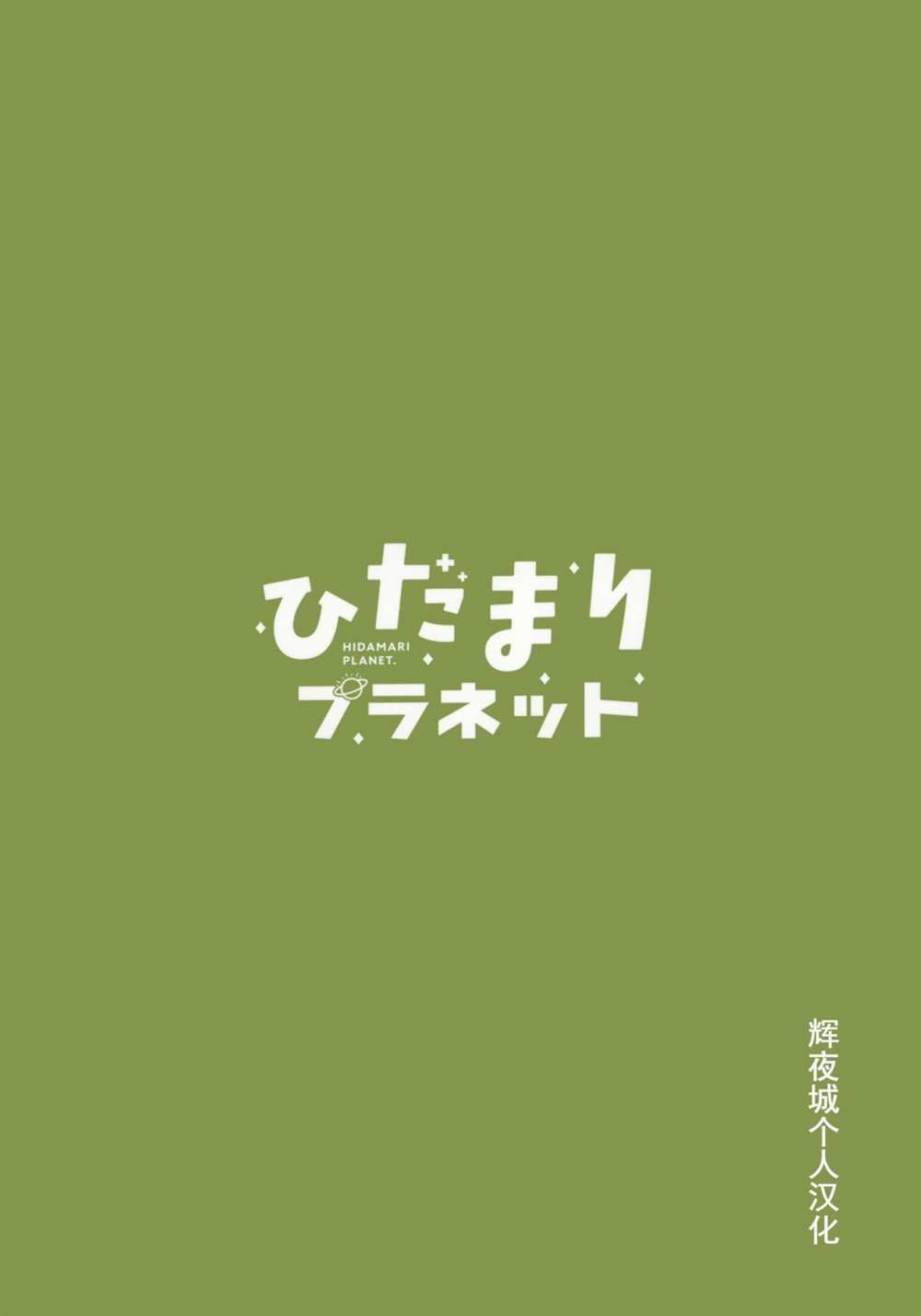 《（C100）キャンプでユニット対抗のお仕事です！》漫画最新章节短篇免费下拉式在线观看章节第【2】张图片