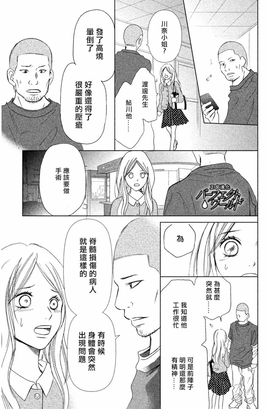 《完美世界》漫画最新章节第1话免费下拉式在线观看章节第【28】张图片