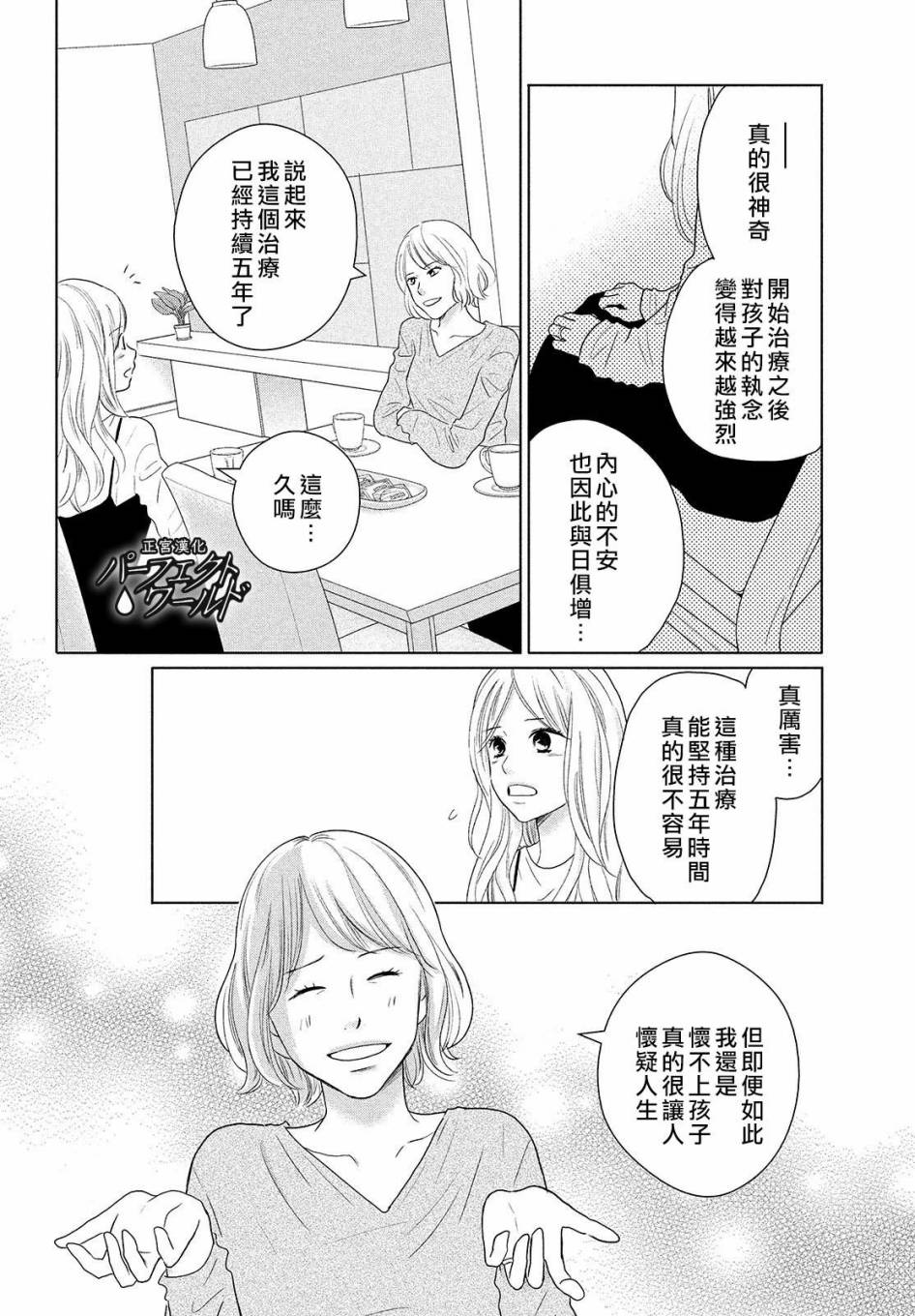 《完美世界》漫画最新章节第47话 生命的涟漪免费下拉式在线观看章节第【16】张图片