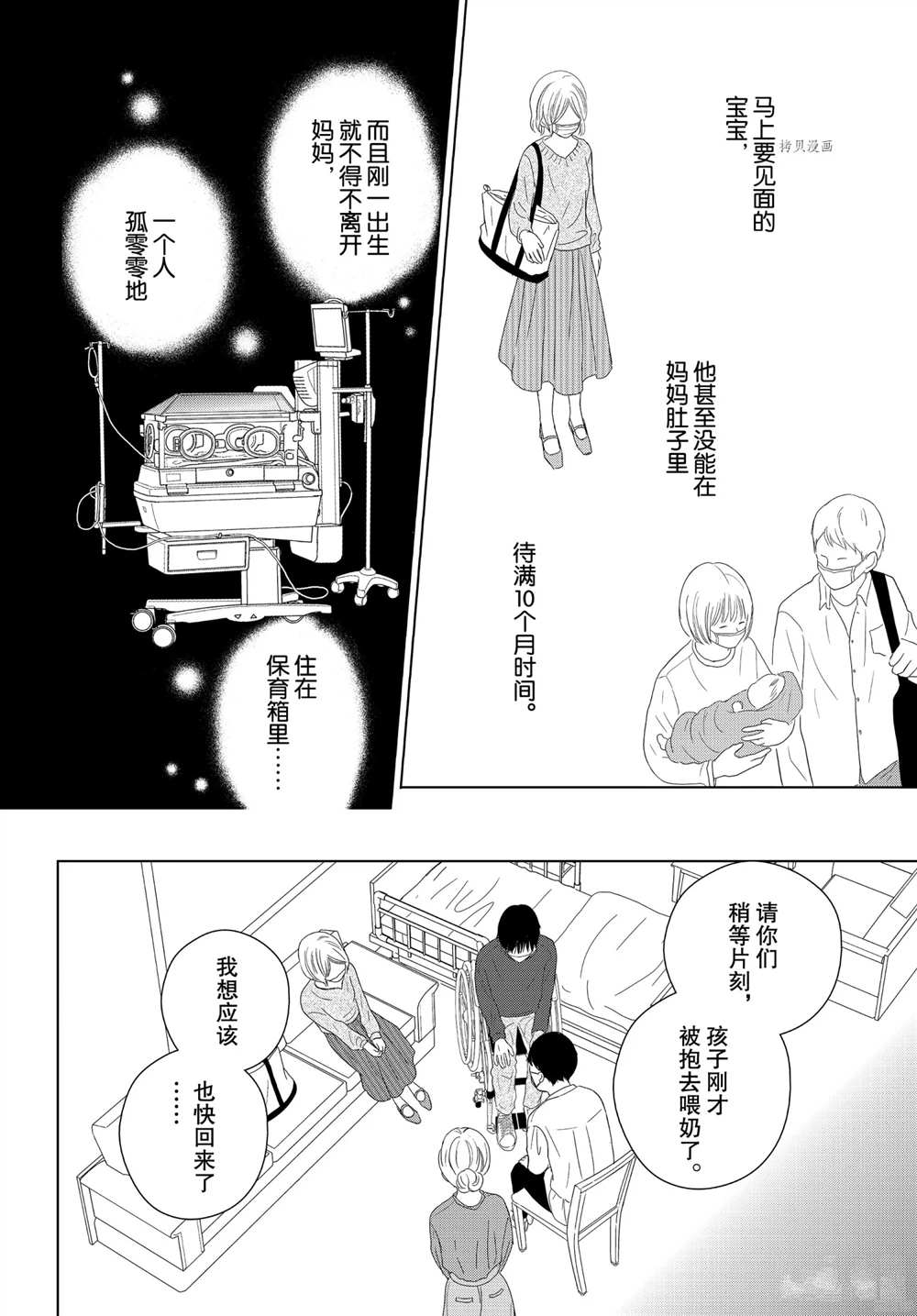 《完美世界》漫画最新章节第53话 试看版免费下拉式在线观看章节第【14】张图片