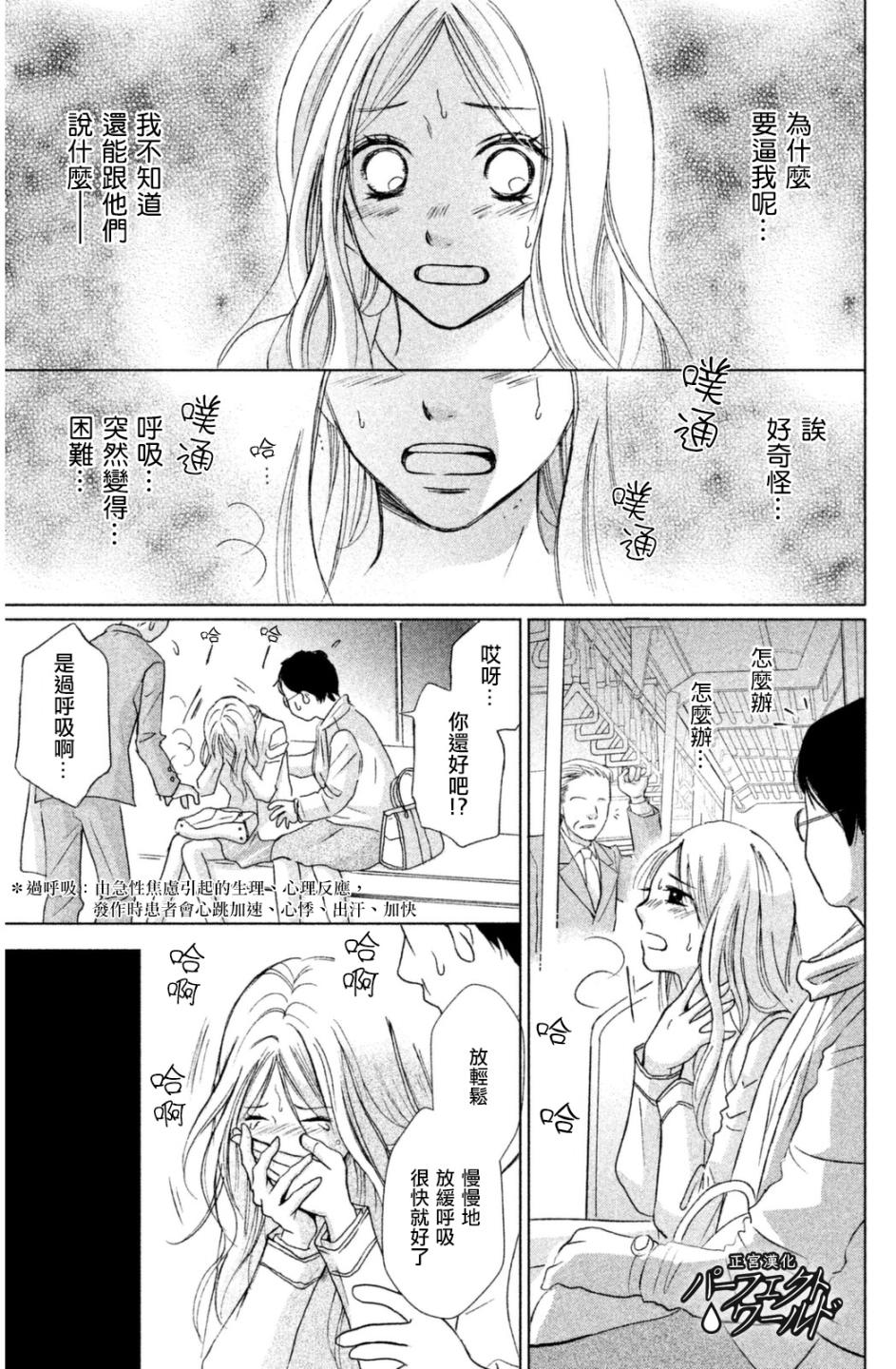 《完美世界》漫画最新章节第9话 悬在半空中的双手免费下拉式在线观看章节第【5】张图片