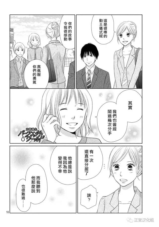 《完美世界》漫画最新章节第16话 为了谁为自己免费下拉式在线观看章节第【18】张图片