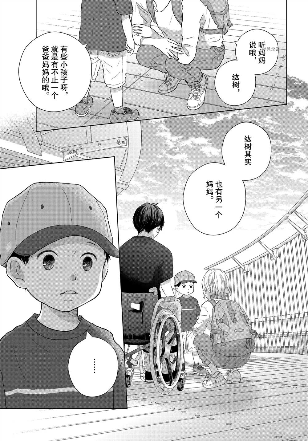 《完美世界》漫画最新章节第56话 试看版免费下拉式在线观看章节第【29】张图片