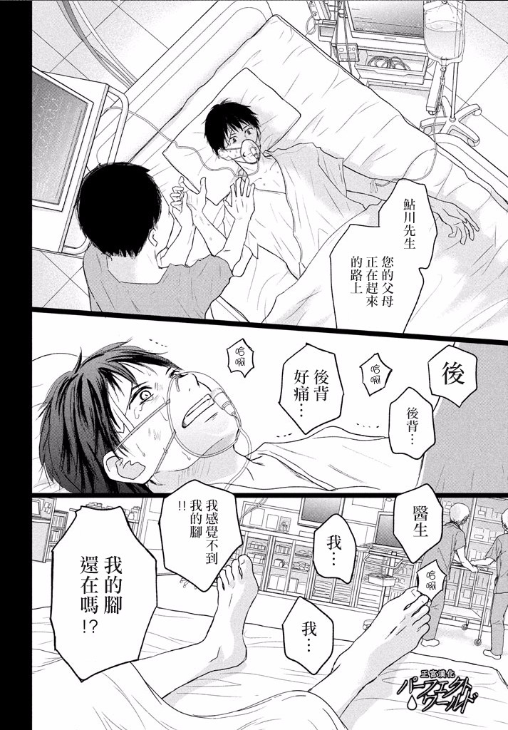 《完美世界》漫画最新章节第35话 烛光映照下免费下拉式在线观看章节第【17】张图片