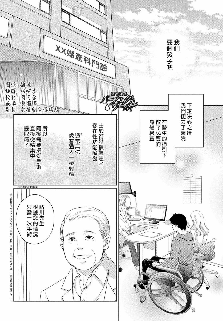 《完美世界》漫画最新章节第46话 新的挑战免费下拉式在线观看章节第【3】张图片