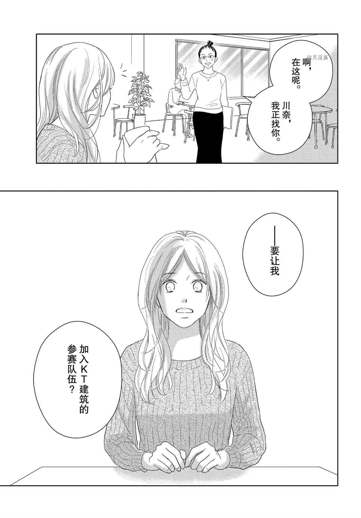 《完美世界》漫画最新章节第50话 试看版免费下拉式在线观看章节第【30】张图片