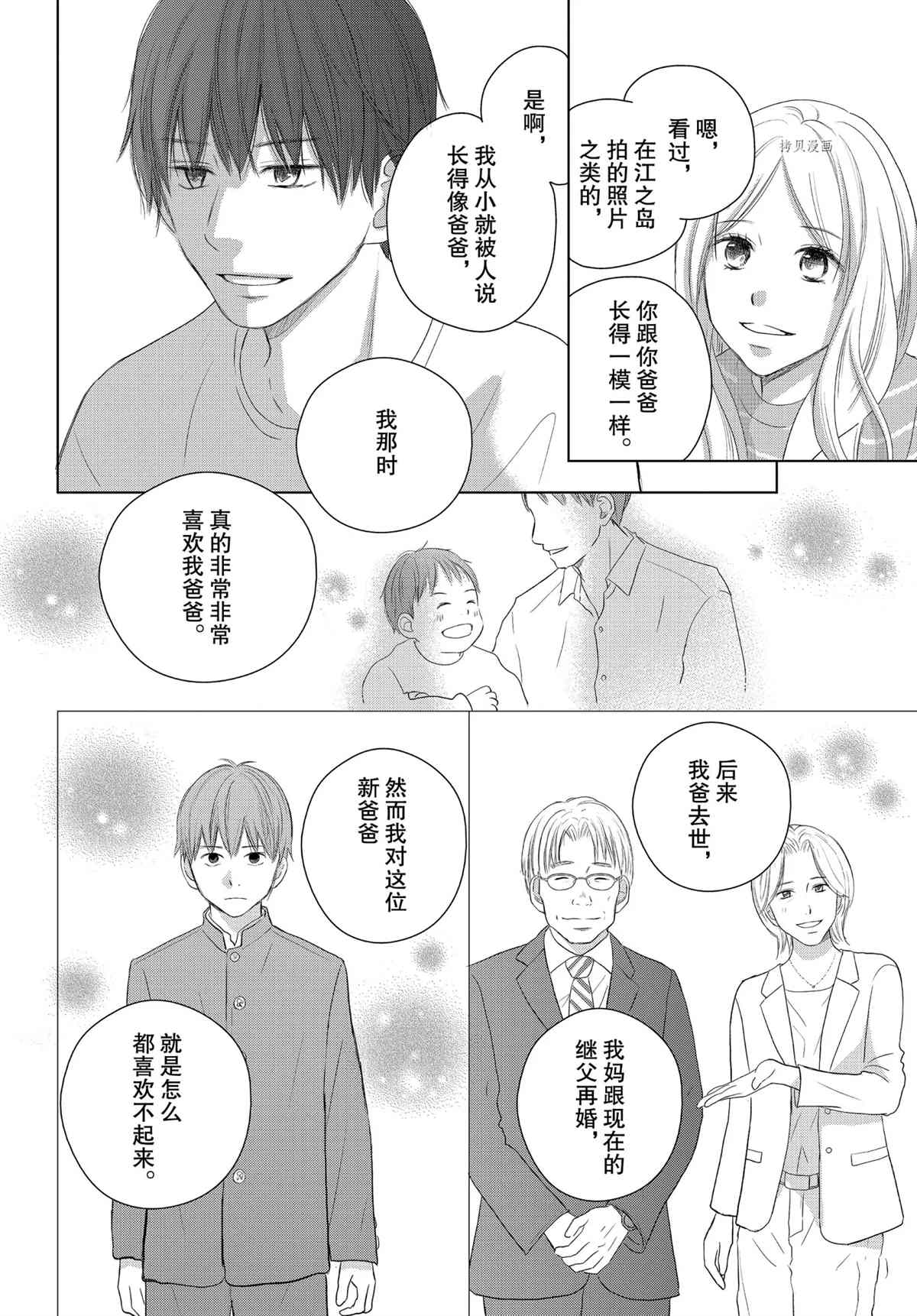 《完美世界》漫画最新章节第49话 试看版免费下拉式在线观看章节第【24】张图片