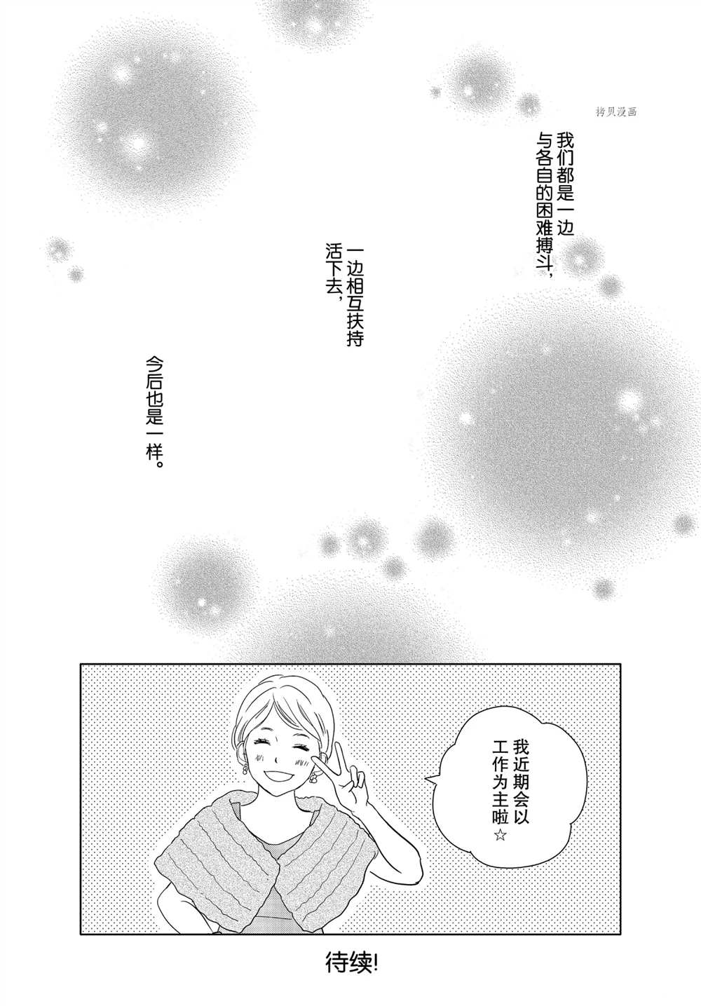 《完美世界》漫画最新章节第58话 试看版免费下拉式在线观看章节第【32】张图片