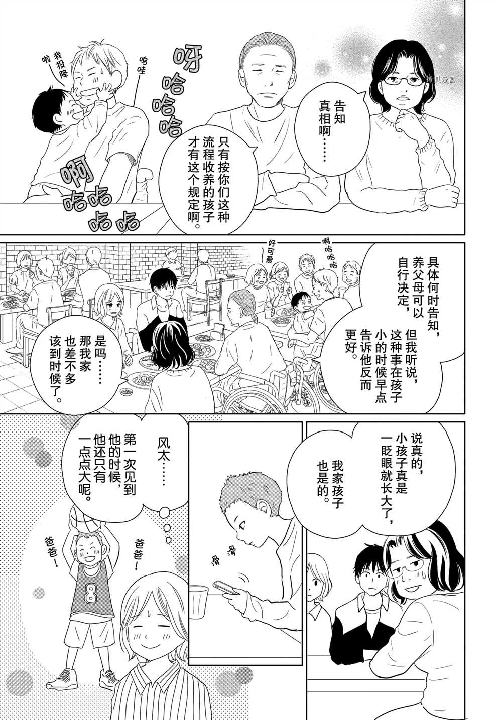 《完美世界》漫画最新章节第56话 试看版免费下拉式在线观看章节第【3】张图片