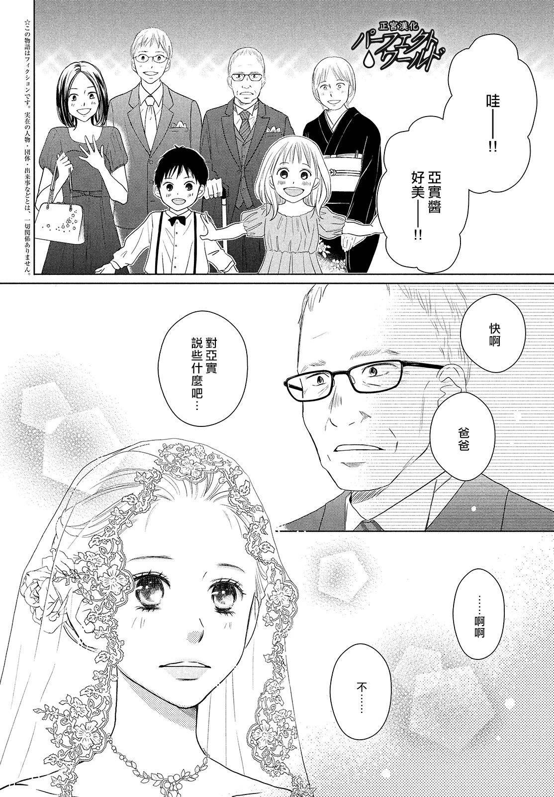 《完美世界》漫画最新章节第44话 在樱花飘舞的晴朗之日免费下拉式在线观看章节第【4】张图片