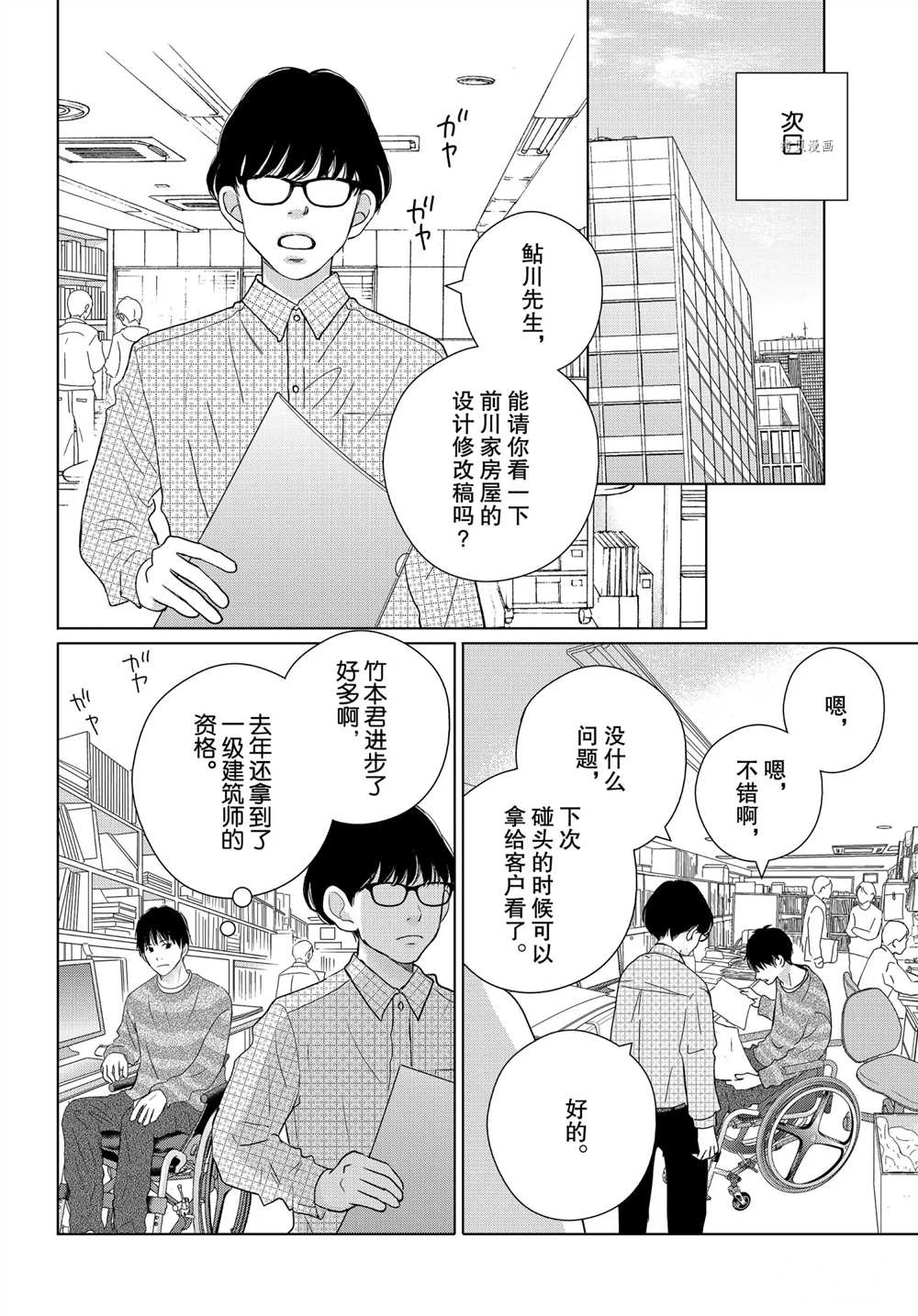 《完美世界》漫画最新章节第51话 试看版免费下拉式在线观看章节第【12】张图片