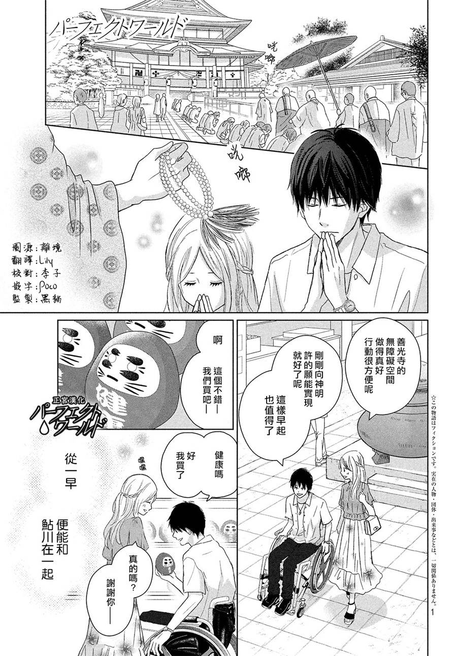 《完美世界》漫画最新章节第43话 我们的未来免费下拉式在线观看章节第【1】张图片