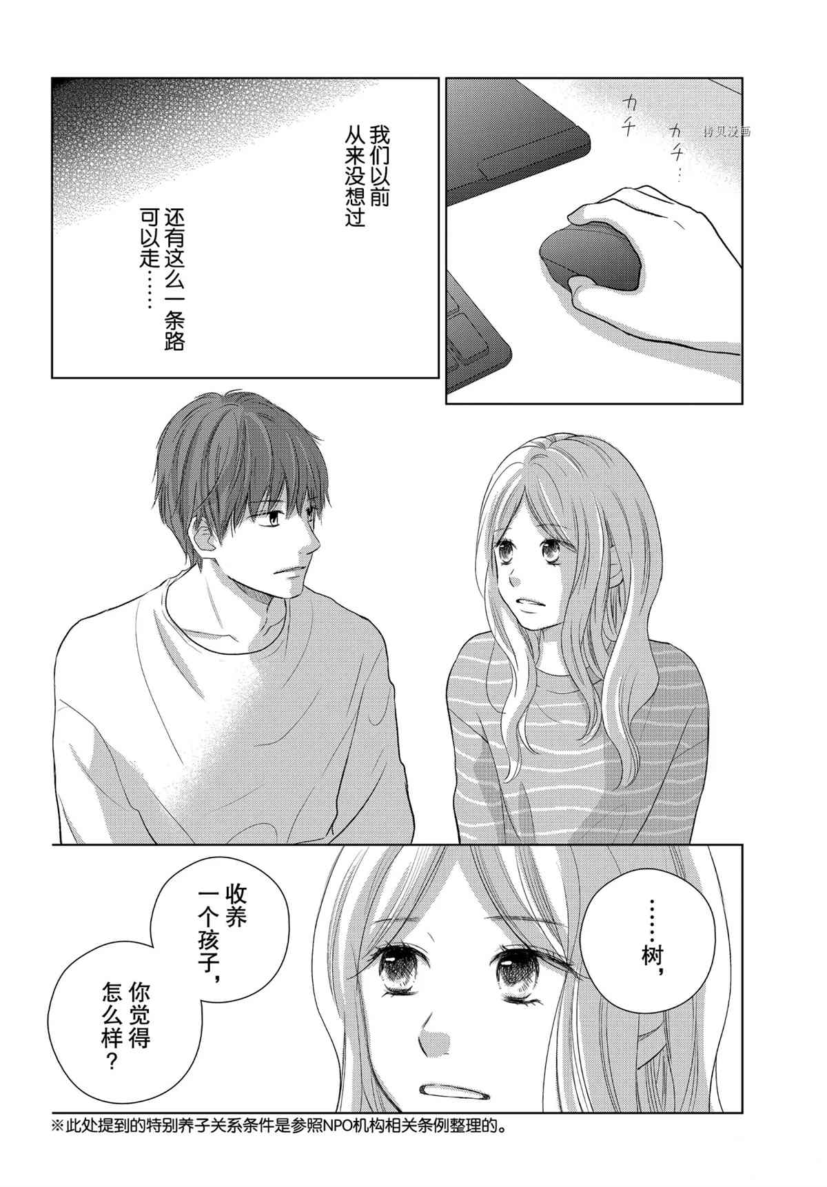 《完美世界》漫画最新章节第49话 试看版免费下拉式在线观看章节第【20】张图片