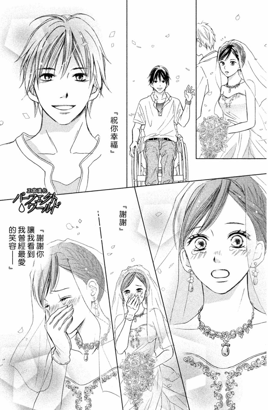 《完美世界》漫画最新章节第2话免费下拉式在线观看章节第【34】张图片