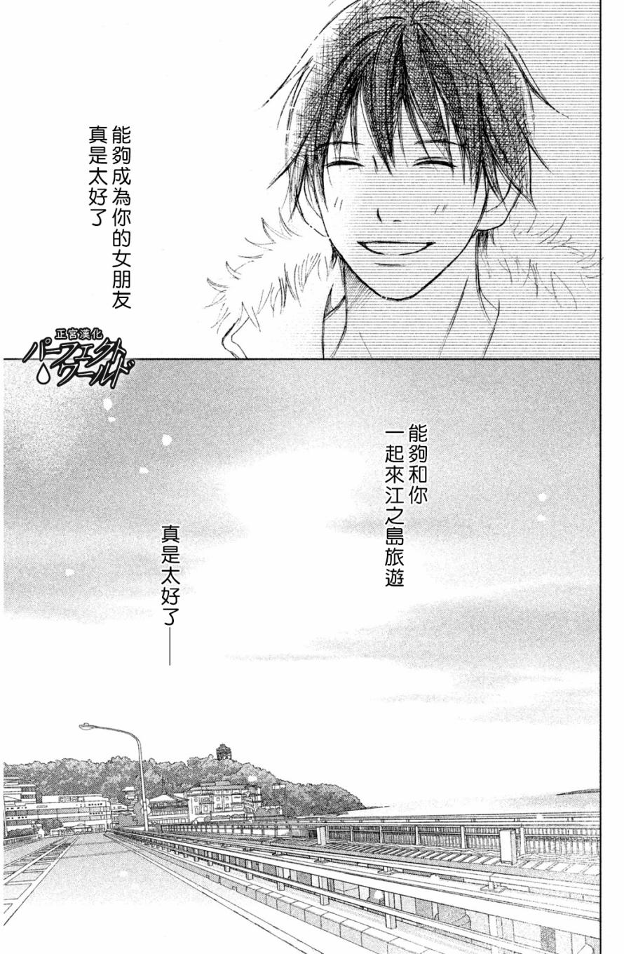 《完美世界》漫画最新章节第5话免费下拉式在线观看章节第【21】张图片