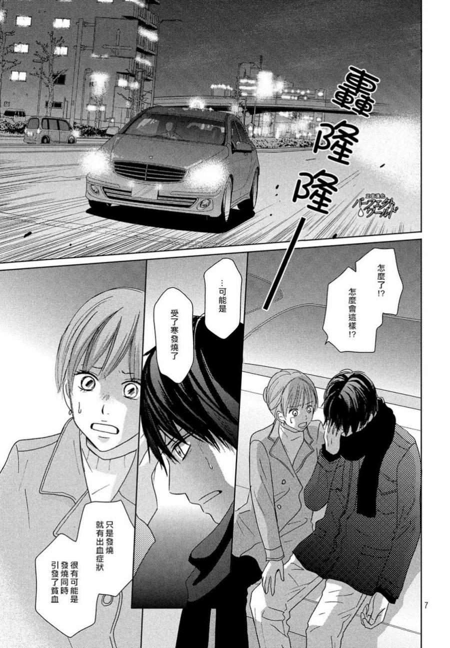 《完美世界》漫画最新章节第37话 连接过去与现在免费下拉式在线观看章节第【7】张图片