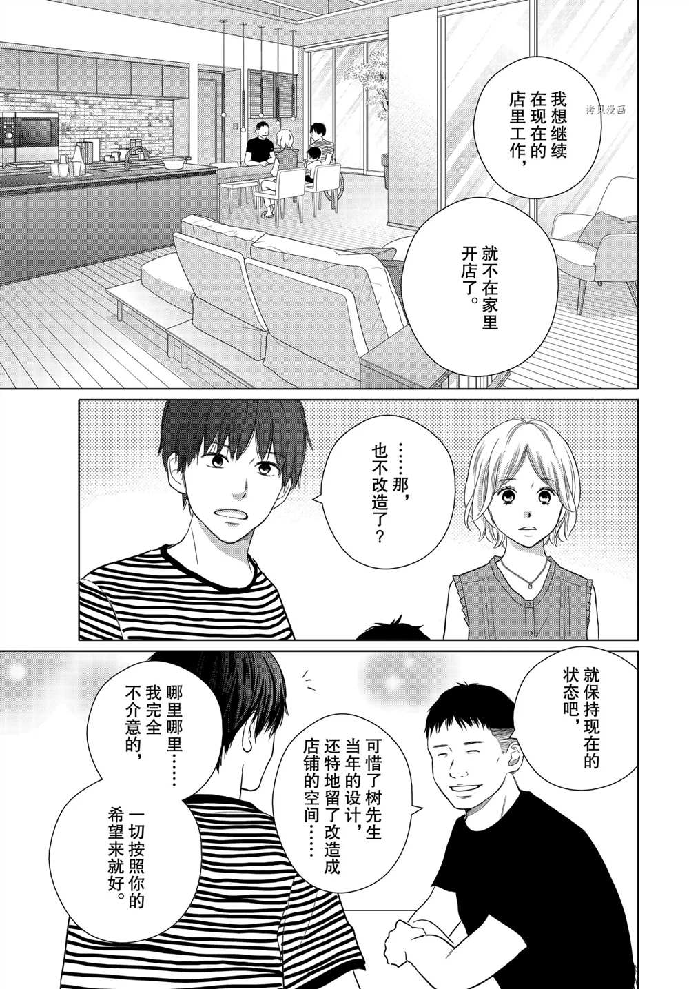 《完美世界》漫画最新章节第57话 试看版免费下拉式在线观看章节第【7】张图片