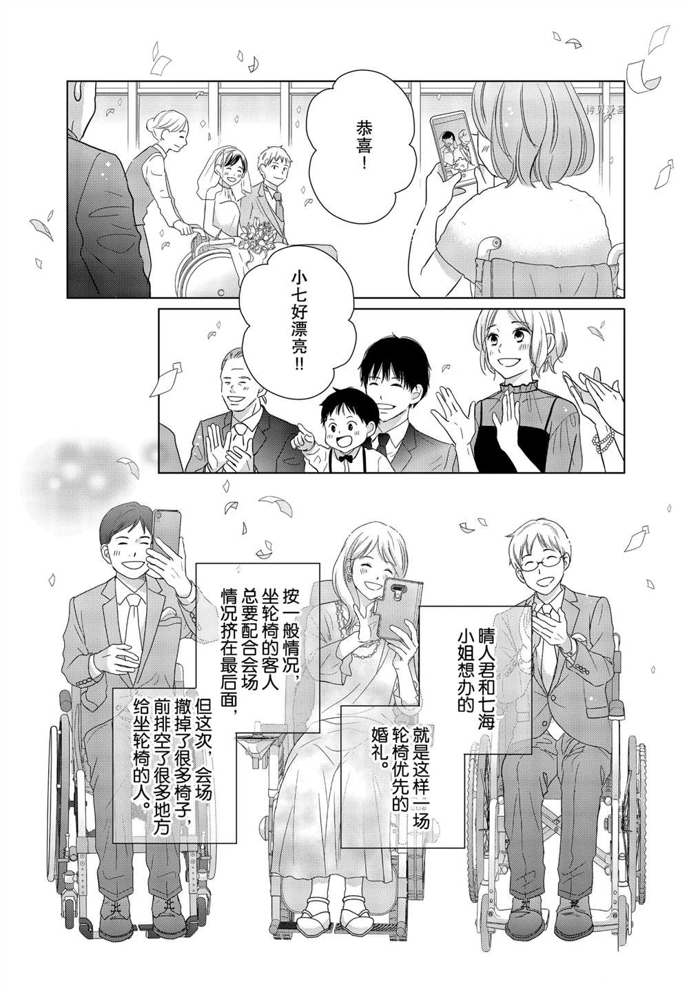 《完美世界》漫画最新章节第58话 试看版免费下拉式在线观看章节第【25】张图片