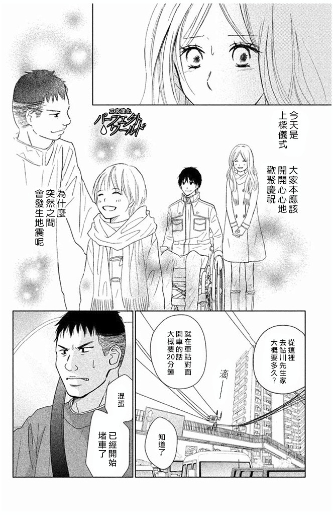 《完美世界》漫画最新章节第30话免费下拉式在线观看章节第【8】张图片