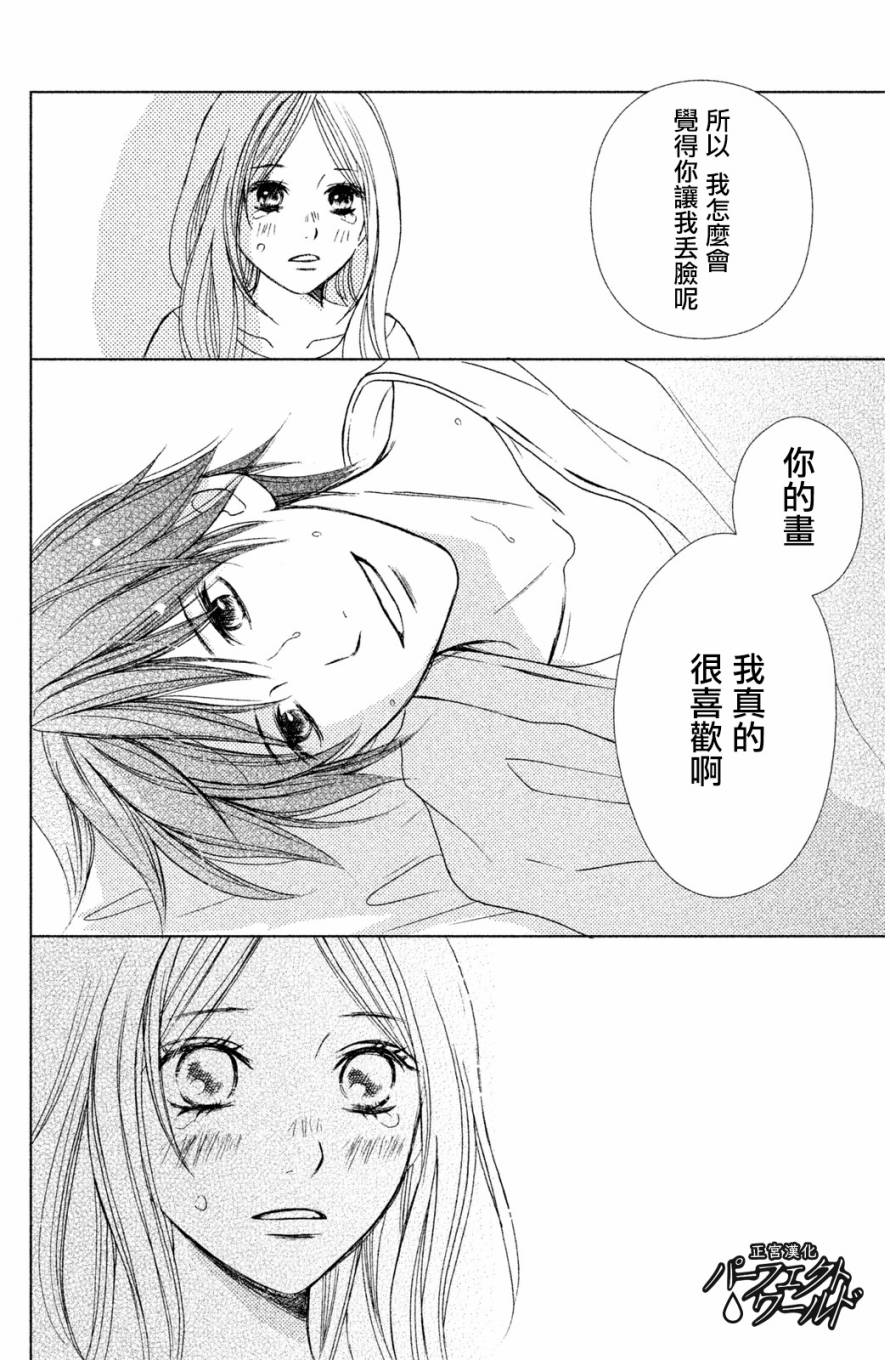 《完美世界》漫画最新章节第1话免费下拉式在线观看章节第【41】张图片