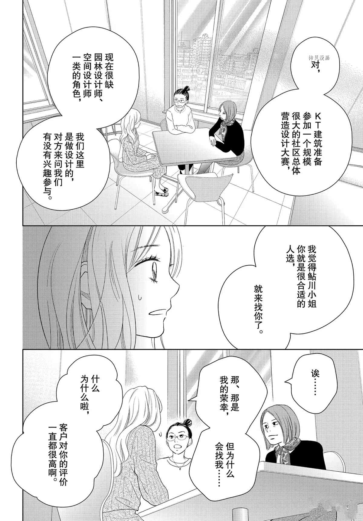 《完美世界》漫画最新章节第50话 试看版免费下拉式在线观看章节第【31】张图片