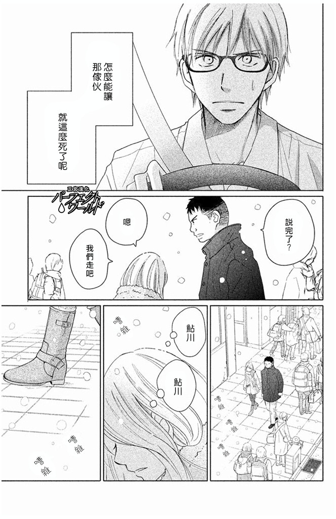 《完美世界》漫画最新章节第30话免费下拉式在线观看章节第【21】张图片