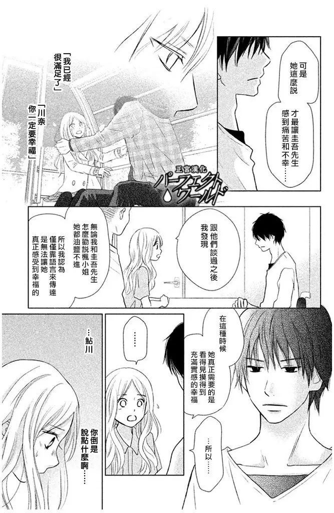 《完美世界》漫画最新章节第25话 为不确定的未来免费下拉式在线观看章节第【7】张图片