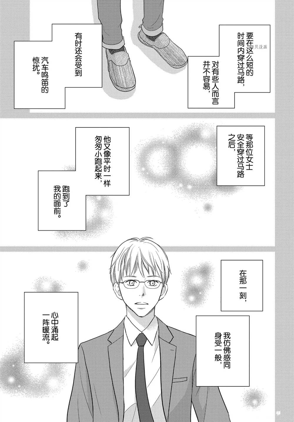 《完美世界》漫画最新章节第54话 试看版免费下拉式在线观看章节第【25】张图片