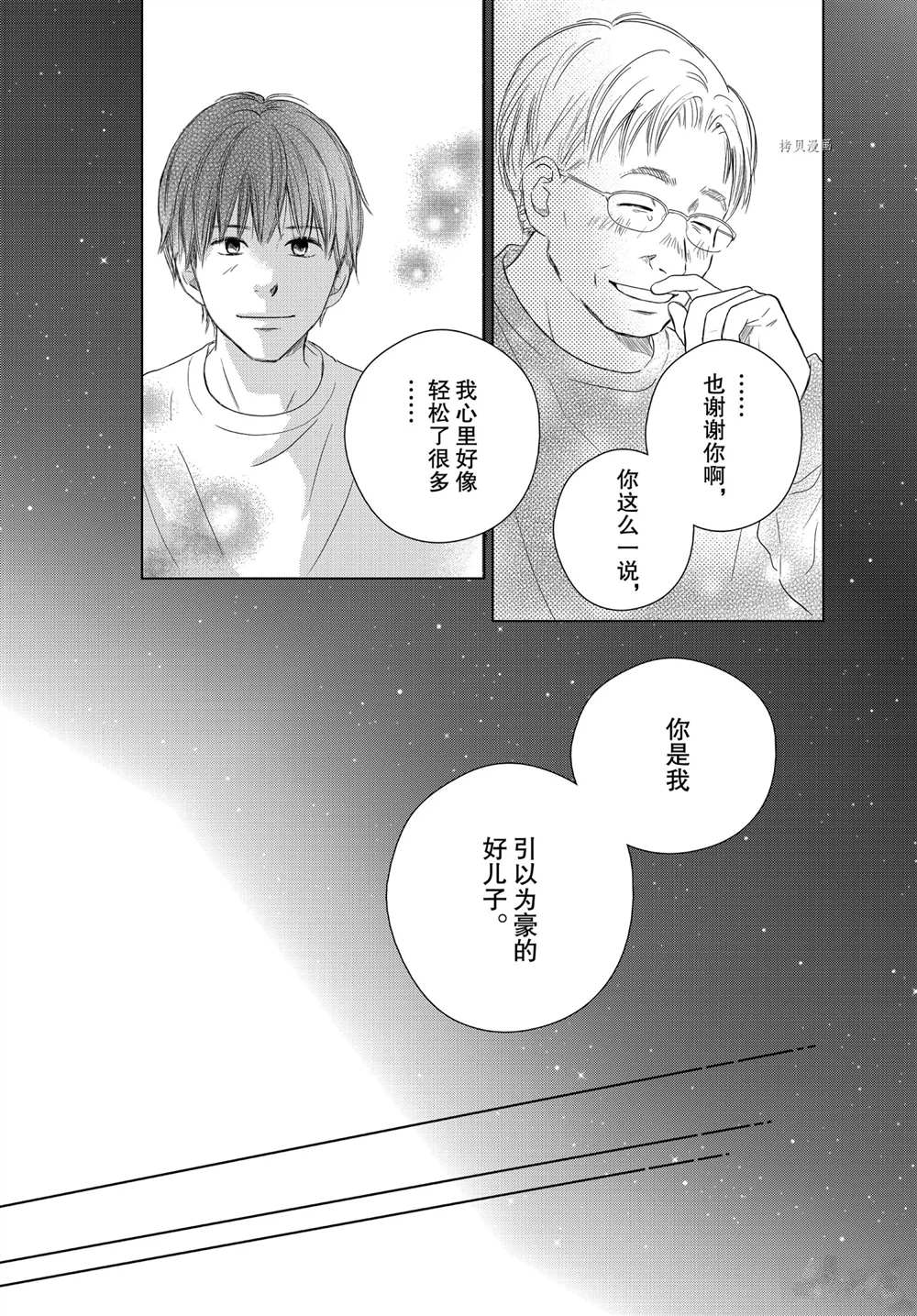 《完美世界》漫画最新章节第52话 试看版免费下拉式在线观看章节第【12】张图片