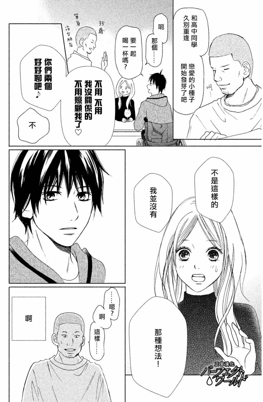 《完美世界》漫画最新章节第1话免费下拉式在线观看章节第【23】张图片