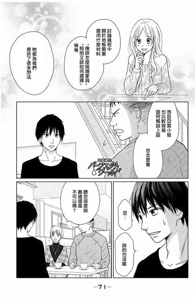 《完美世界》漫画最新章节第27话 不灭的热情免费下拉式在线观看章节第【5】张图片