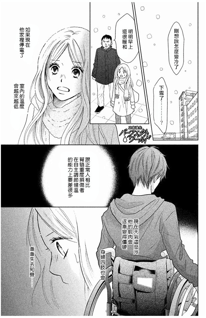 《完美世界》漫画最新章节第30话免费下拉式在线观看章节第【15】张图片