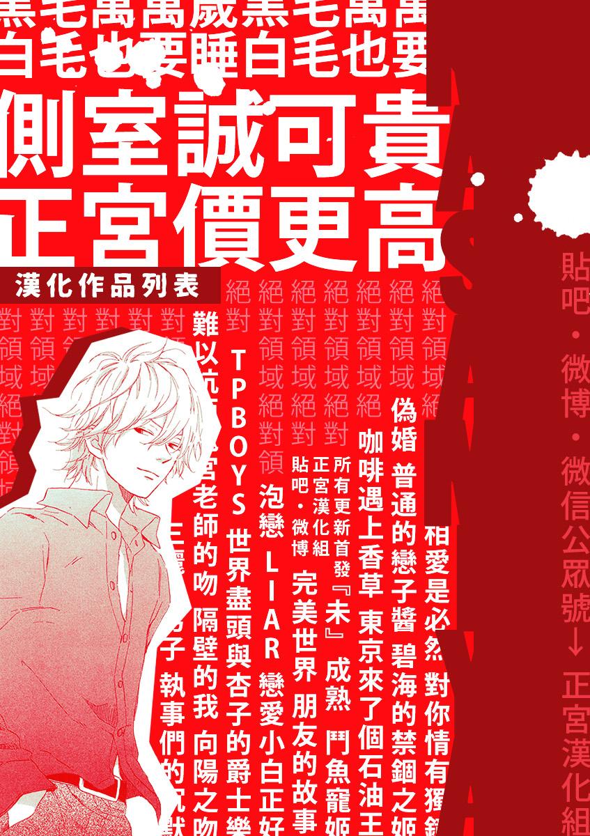 《完美世界》漫画最新章节第9话 悬在半空中的双手免费下拉式在线观看章节第【34】张图片