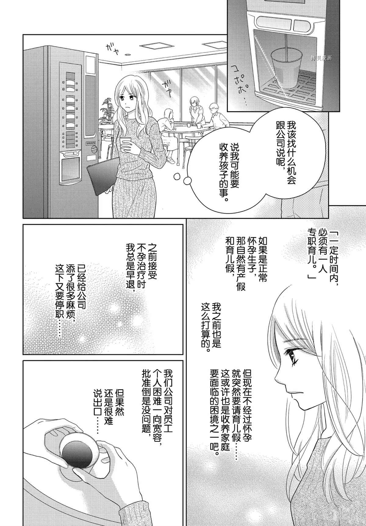 《完美世界》漫画最新章节第50话 试看版免费下拉式在线观看章节第【29】张图片