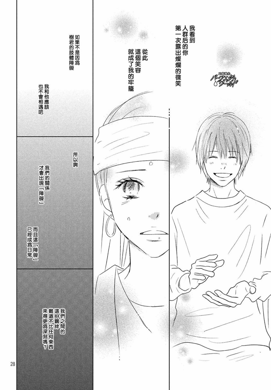 《完美世界》漫画最新章节第37话 连接过去与现在免费下拉式在线观看章节第【28】张图片