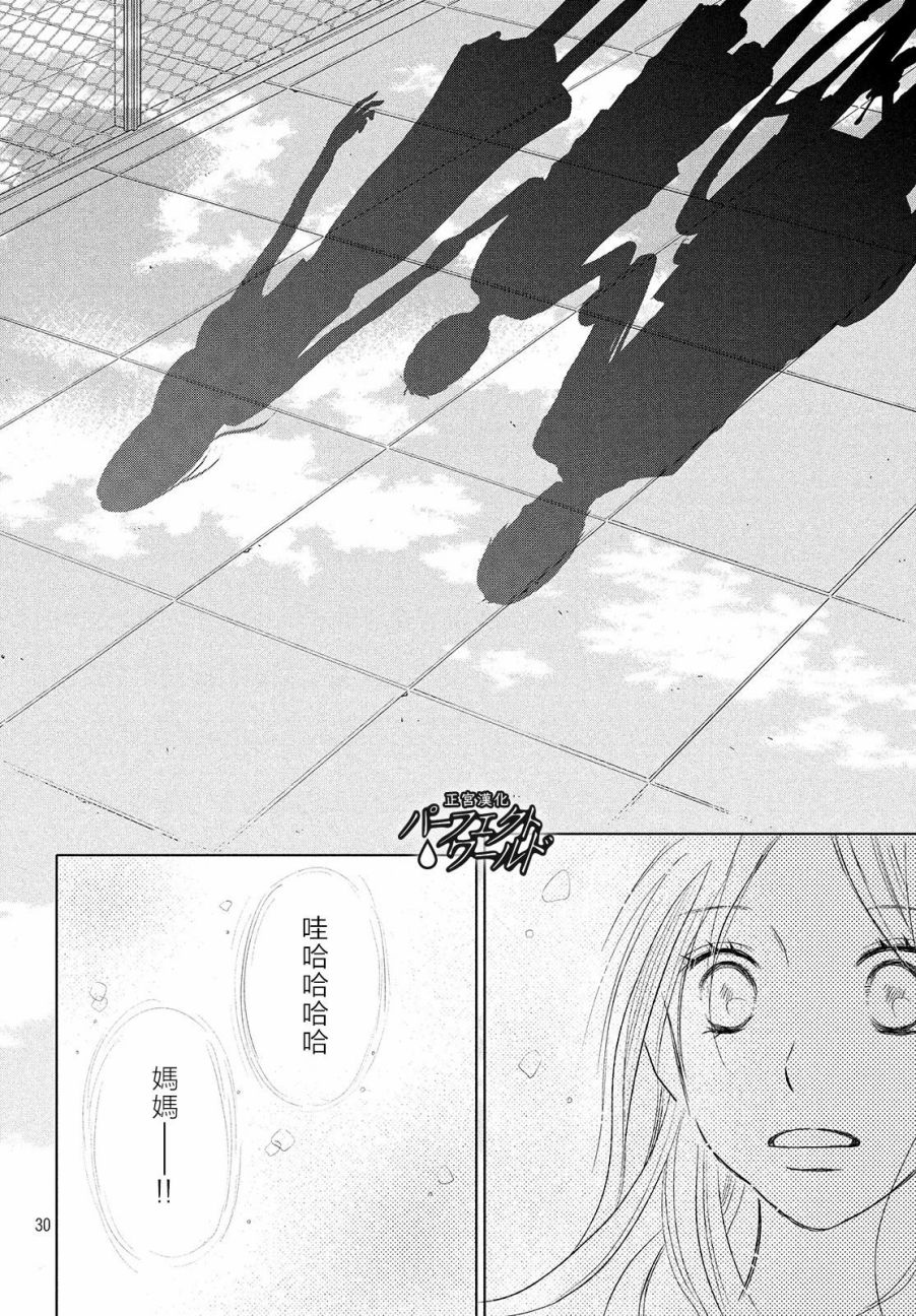 《完美世界》漫画最新章节第45话 两人的生活免费下拉式在线观看章节第【33】张图片