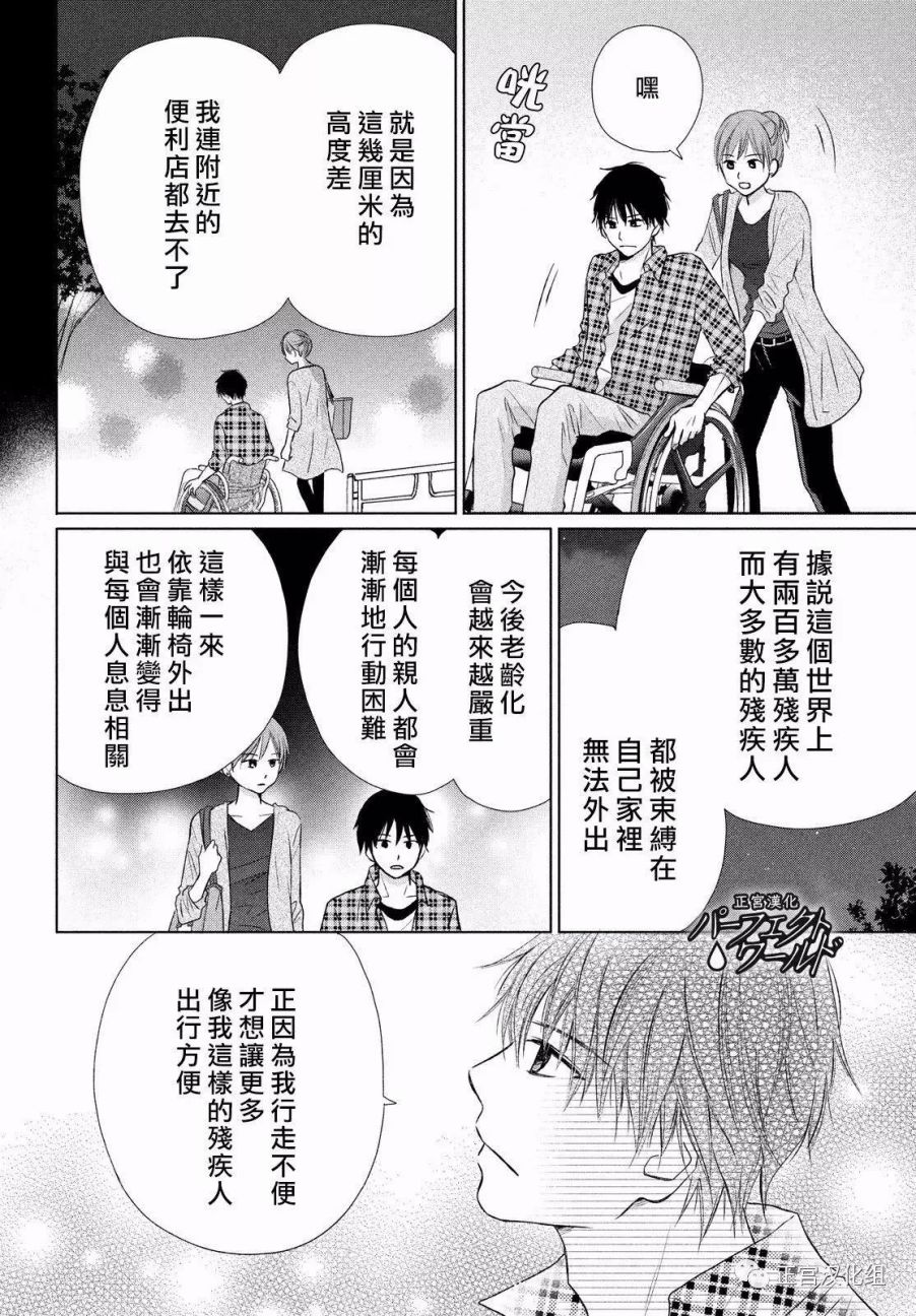 《完美世界》漫画最新章节第19话 思念的尽头免费下拉式在线观看章节第【20】张图片