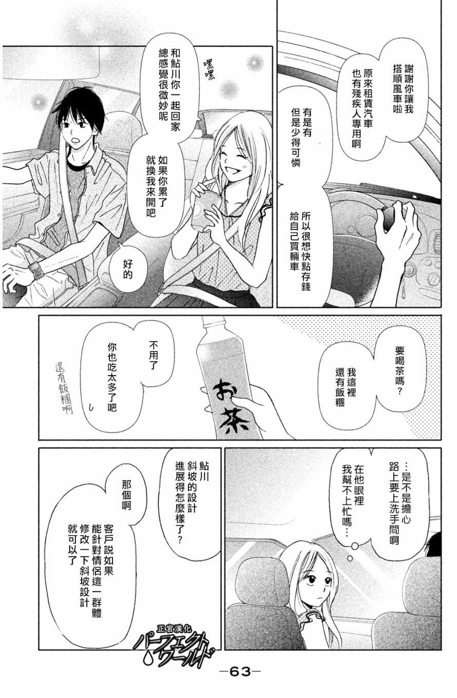 《完美世界》漫画最新章节第2话免费下拉式在线观看章节第【15】张图片