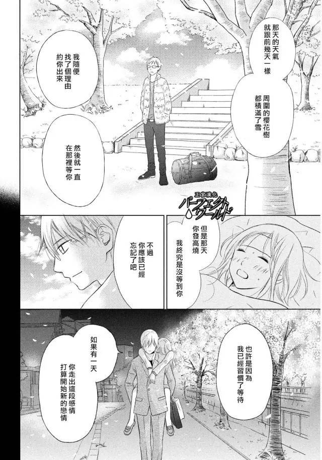 《完美世界》漫画最新章节第15话 最后的愿望免费下拉式在线观看章节第【22】张图片