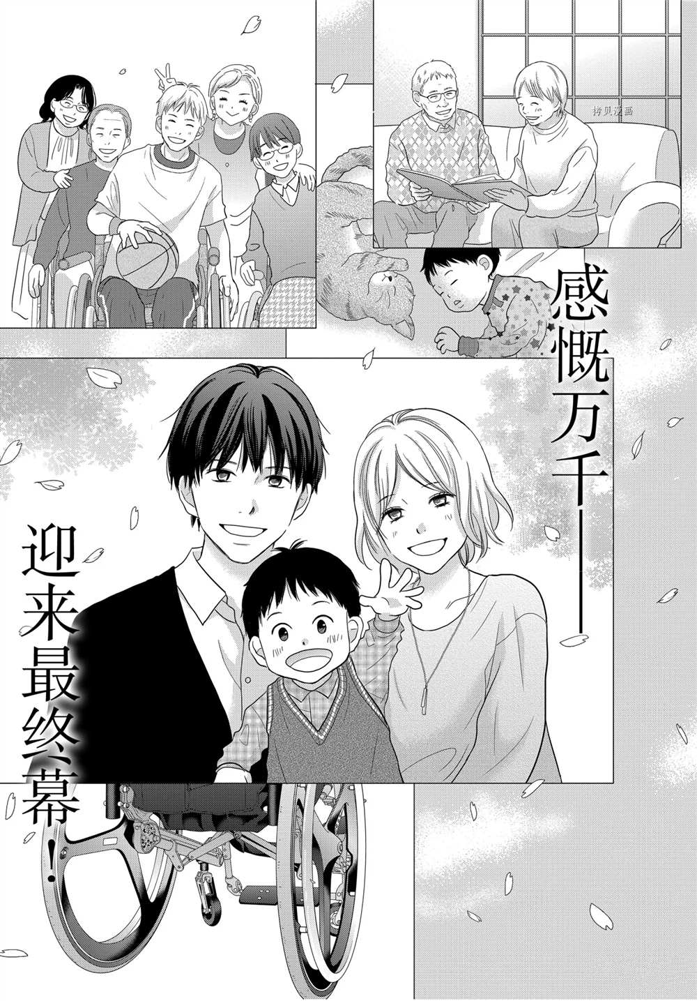 《完美世界》漫画最新章节第59话 试看版免费下拉式在线观看章节第【5】张图片