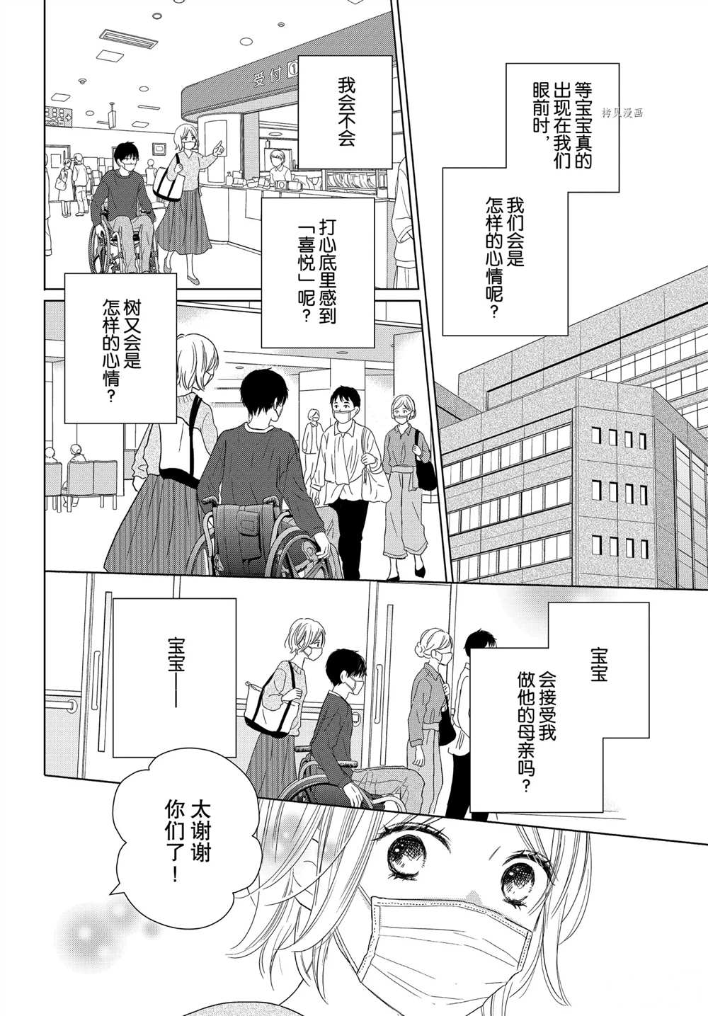 《完美世界》漫画最新章节第53话 试看版免费下拉式在线观看章节第【12】张图片