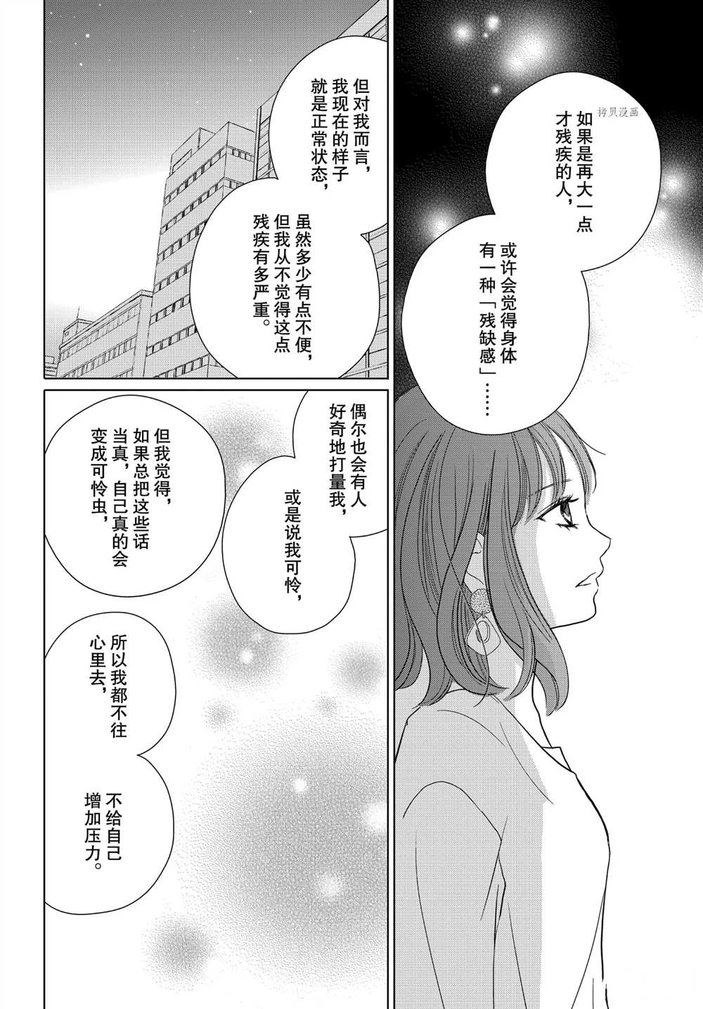 《完美世界》漫画最新章节第54话 试看版免费下拉式在线观看章节第【14】张图片