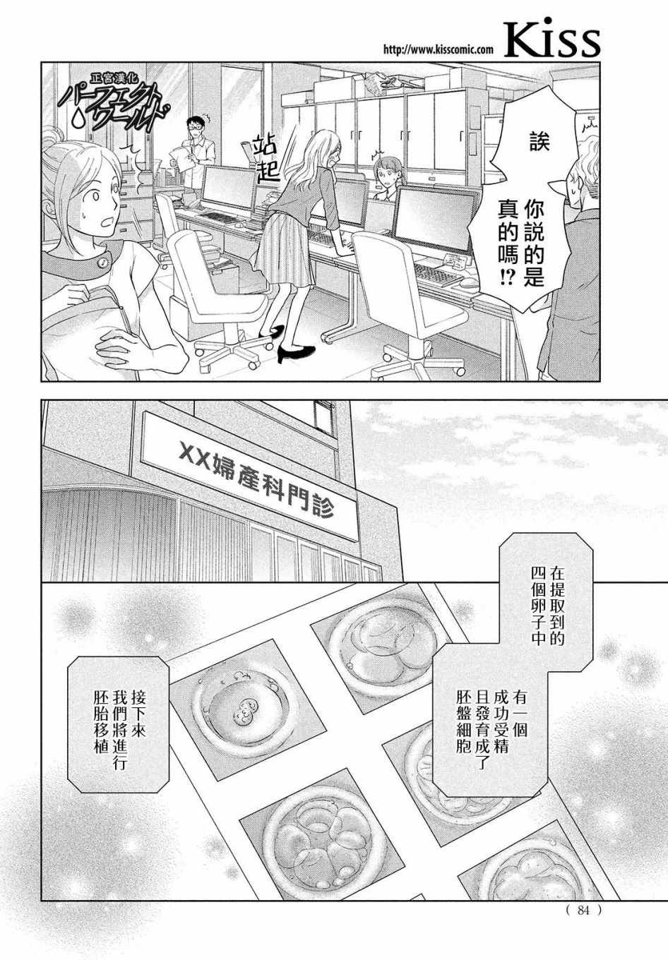 《完美世界》漫画最新章节第46话 新的挑战免费下拉式在线观看章节第【15】张图片