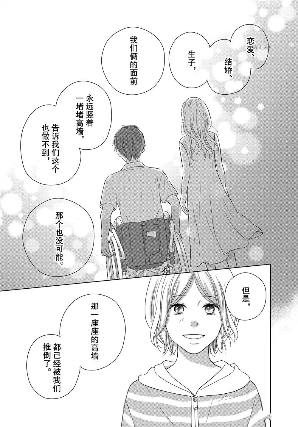 《完美世界》漫画最新章节第56话 试看版免费下拉式在线观看章节第【15】张图片