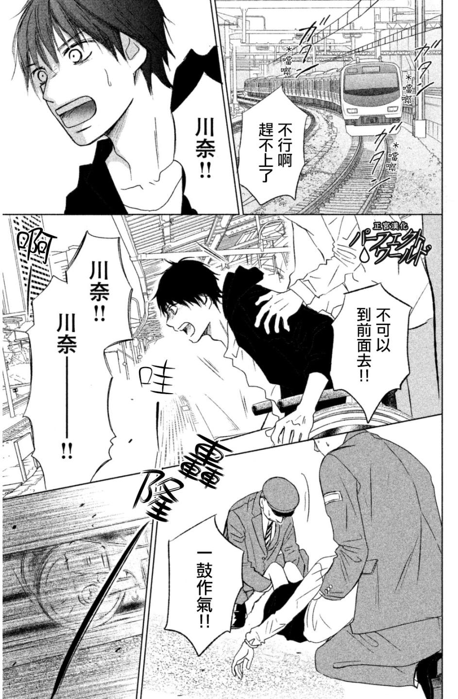 《完美世界》漫画最新章节第9话 悬在半空中的双手免费下拉式在线观看章节第【21】张图片