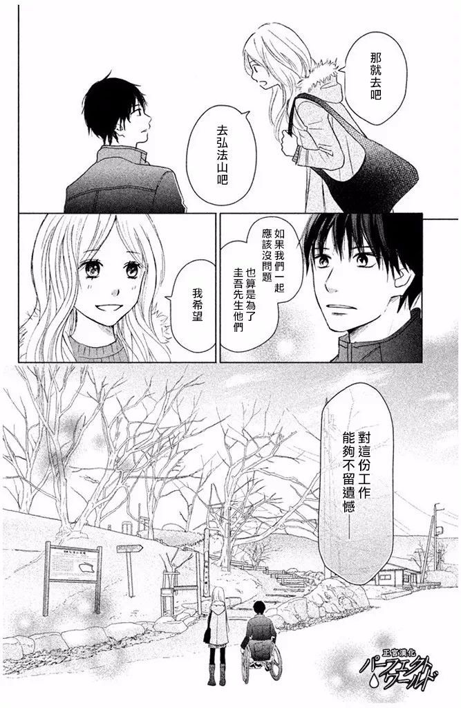 《完美世界》漫画最新章节第29话 前兆免费下拉式在线观看章节第【10】张图片