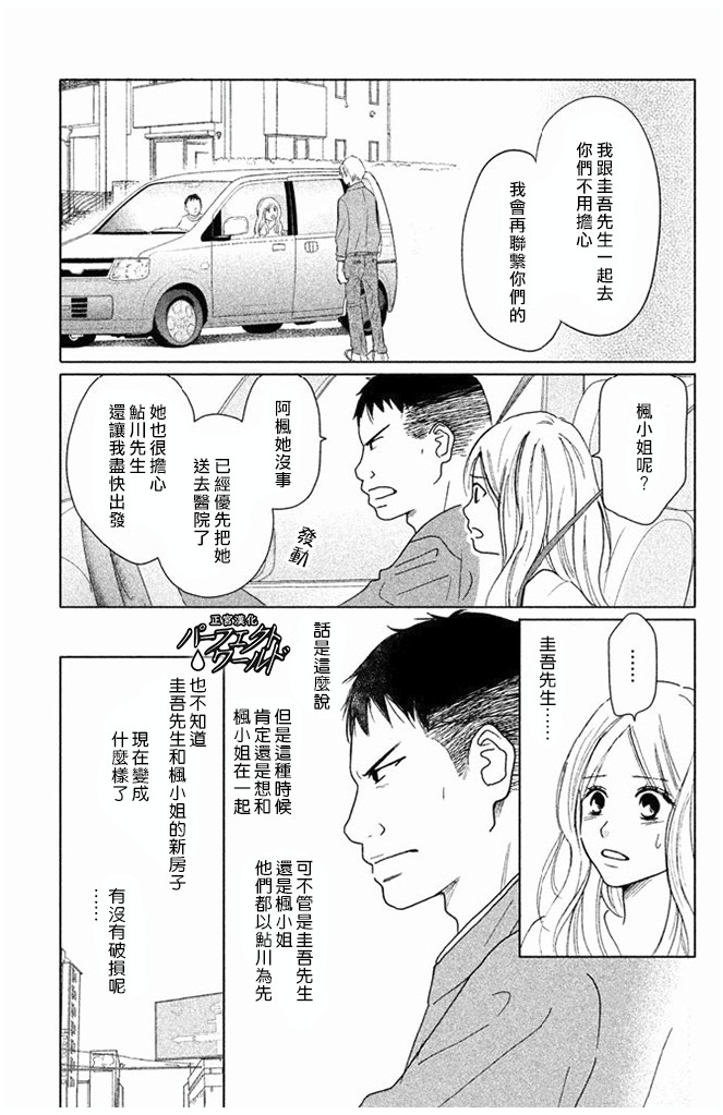 《完美世界》漫画最新章节第30话免费下拉式在线观看章节第【7】张图片