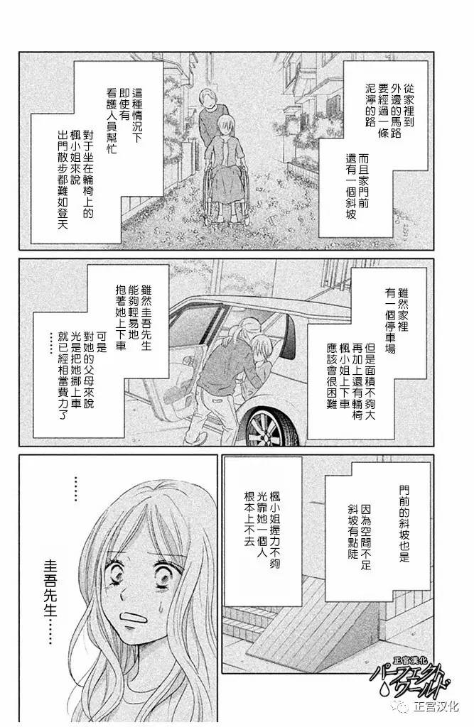 《完美世界》漫画最新章节第24话 向著梦的彼端免费下拉式在线观看章节第【16】张图片