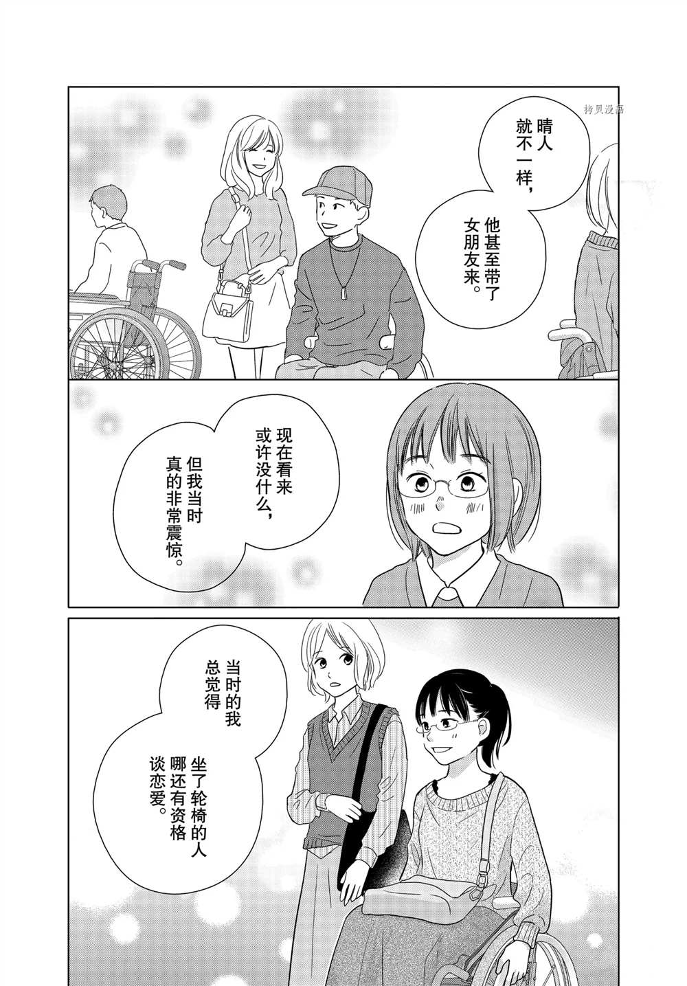 《完美世界》漫画最新章节第58话 试看版免费下拉式在线观看章节第【7】张图片