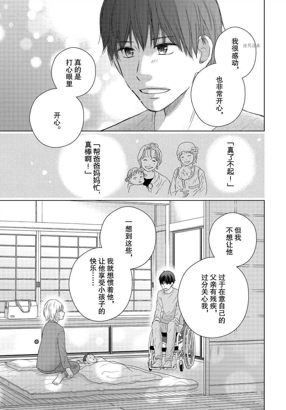 《完美世界》漫画最新章节第55话 试看版免费下拉式在线观看章节第【23】张图片